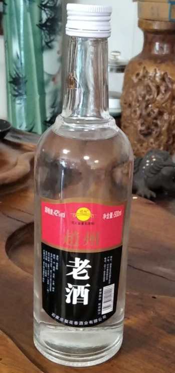 赵州老酒2.jpg