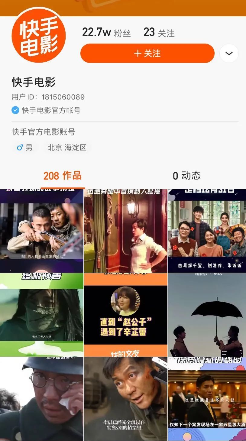 短视频直播游戏之后快手要进军电影行业了