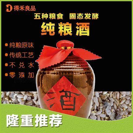 五粮大曲 东北纯粮固态发酵酒1箱（4瓶4000ml）东北五粮大曲酒，是以东北的高粱、大米、燕麦米、小麦、玉米为主料，晶莹剔透、曲香怡人。